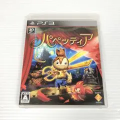 パペッティア PlayStation3