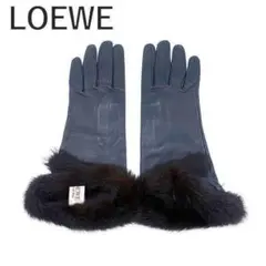 ロエベ LOEWE 手袋 レザーグローブ 革 ファー ネイビー ダークブラウンのサムネイル