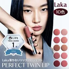 Laka パーフェクトツインリップ #901トゥルーピーチ - メルカリ