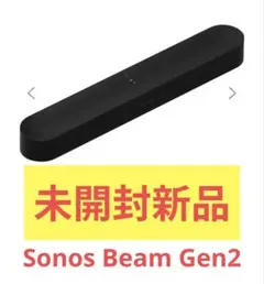 2026年最新】sonos beam(gen2)の人気アイテム - メルカリ