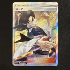 傷あり特価】マーズ SR サン&ムーン 拡張パック ウルトラサン072/066 マーズ SR サン&ムーン 拡張パック ウルトラサン キラ 072/066