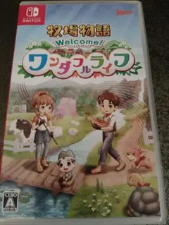 ★牧場物語 Welcome! ワンダフルライフ Switch