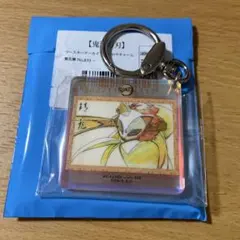 鬼滅の刃 錆兎 オーロラチャーム ufotable Cafe