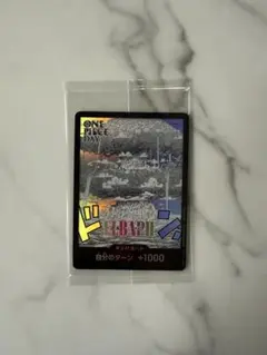 ワンピースデイ　エルバフ　ドン‼︎カード