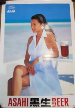 【超レア】山口智子　初代アサヒ生ビール B2ポスター 販促用 非売品 超レア】山口智子 初代アサヒ生ビール B2ポスター 販促用 非売品