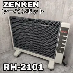 2026年最新】RH-2101の人気アイテム - メルカリ