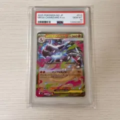 2026年最新】リザードンx psa10の人気アイテム - メルカリ