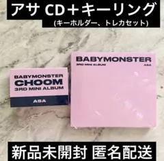 BABYMONSTER CHOOM アサ CD➕キーリング
