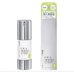 KATAN CICA ダーマヒットセラム5 30gシカ ニードルショット　新品