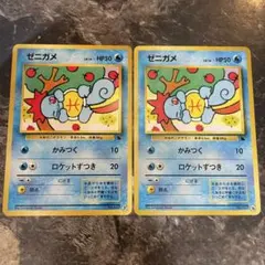 美品】 旧裏 ゼニガメ イントロパック 16 - メルカリ