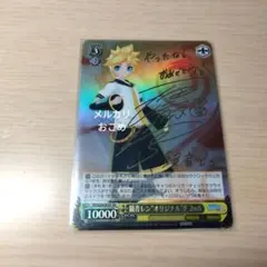 ボカロ ヴァイス 鏡音レン サイン