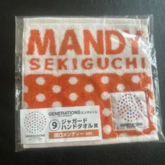 GENERATIONSエンタメくじ　関口メンディー