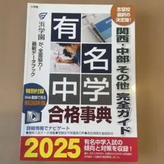 2026年最新】浜学園 テキストの人気アイテム - メルカリ
