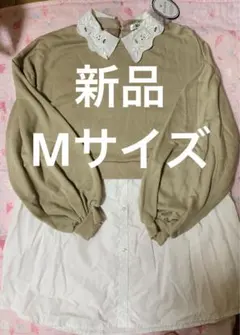 新品　レディース　Mサイズ　重ね着　レイヤード　シャツ　トップス