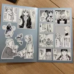 葬送のフリーレン　シールくじびき　第二章