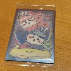 ちいかわウエハースラッキーカードコレクション2Ｎo.02イースター
