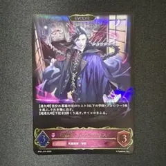 シャドウバース エボルヴ 屍術王・コルネリウス SL - メルカリ
