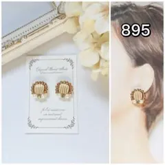 895 ビーズ刺繍　ホワイト×ゴールド　ストライプ　パール　イヤリング　ピアス