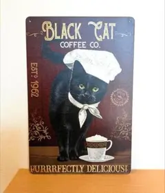 ブリキ看板　アート　黒猫　コック帽　シェフ　カフェ風　モダン　クラシック　猫好き