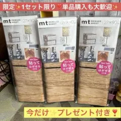 mt✨リメイクシート✨NewType✨貼ってはがせる✨木✨木目調✨日本製
