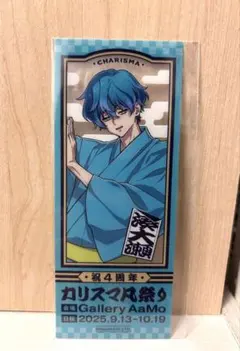 2025年最新】感謝祭4周年の人気アイテム - メルカリ