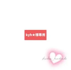[키흐 ★]