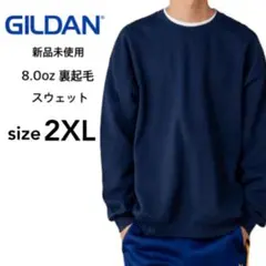 【ギルダン】新品 8.0oz 裏起毛 クルーネック スウェット ネイビー 2XL