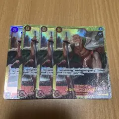 ジルバース・レイリー 4枚セット　SEC