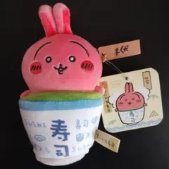 ちいかわ寿司マスコット（うさぎ／茶）