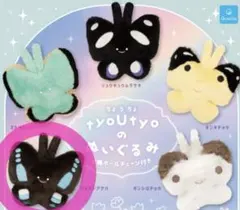 ちょうちょ　tyoUtyoのぬいぐるみ　アオスジアゲハのサムネイル