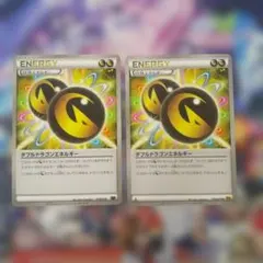 ダブルドラゴンエネルギー 2枚セット