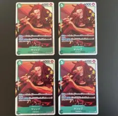 ワンピースカード ヤソップ 4枚セット