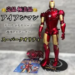 2026年最新】ディアゴスティーニ アイアンマンの人気アイテム - メルカリ