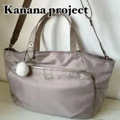 【未使用】Kanana カナナプロジェクト 2WAYバッグ ボストンバッグのサムネイル