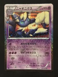 2026年最新】ニャオニクス psa10の人気アイテム - メルカリ