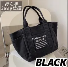 2way 大容量 トートバッグ キャンバス マザーズバッグ 黒