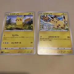 ポケモンカード 旧裏面 ピカチュウ ライチュウ セット - メルカリ