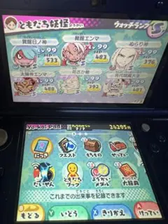 妖怪ウォッチ3 スシ・テンプラ セット やり込みデータ付き