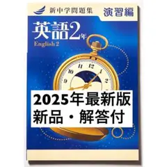 新中学問題集 標準シリーズ 全巻セット 新中学問題集 標準編 | 塾用教材 | 教育開発出版株式会社