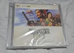 CD 未開封　信長の野望 新生 特典サウンドトラック