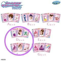 オシャレ魔女♡ラブandベリー SEGAラッキーくじ　4点セット