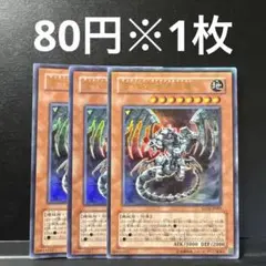 ★メルカリ便★ハイレアリティ　古代の機械セット 遊戯王 古代の機械 デッキパーツセット 高レアリティ