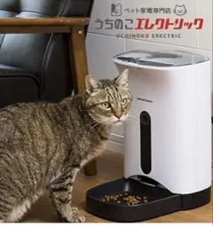 カリカリマシーンSP 自動給餌器 PF-103 - メルカリ