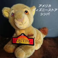 アメリカ ディズニーストア ヴィンテージ シンバのサムネイル