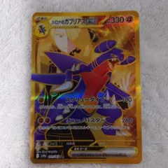 2026年最新】シロナのガブリアスex URの人気アイテム - メルカリ