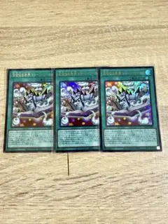遊戯王 完全なる世界 トゥーンワールド シークレット 3枚セット 日版