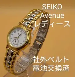 SEIKO Avenue レディース 時計 社外ベルト 電池交換済