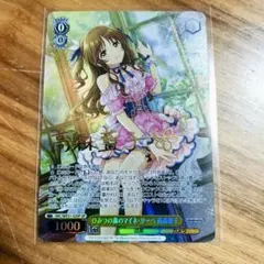 超希少・美品】旧Lycee フィアッカ・マルグリッド 大会上位賞 プロモ P