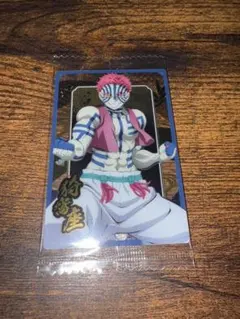 鬼滅の刃ウエハース10 猗窩座 コレクションカード