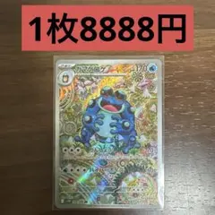 2026年最新】ガマゲロゲ ARの人気アイテム - メルカリ